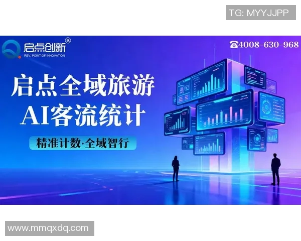 票务平台创新发展与市场趋势分析：打造全方位智能化购票体验